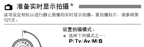 5d2如何在大光圈下摄像,佳能5d2实时取景拍摄怎么调光圈速度快图5