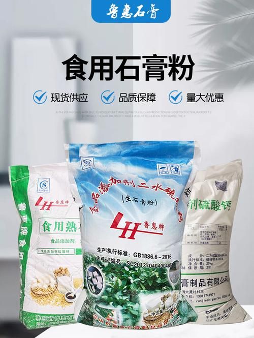 食用石膏粉对人体有害,可食用石膏粉有毒图4