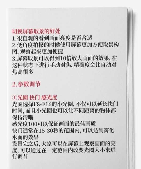 慢门拍摄怎么设置,慢门拍摄的技巧图11