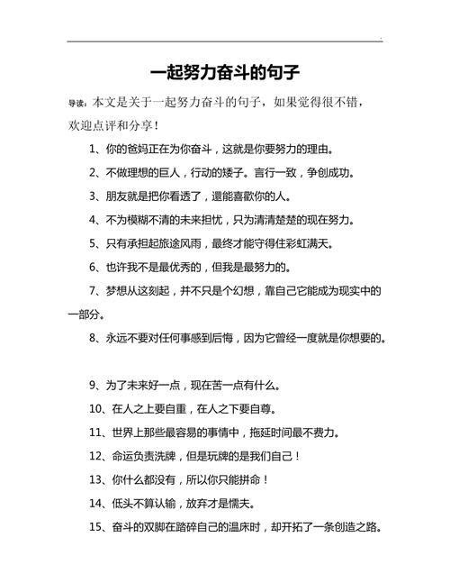 关于努力的结果的名言,关于努力的人会得到回报的名言古文句子图1