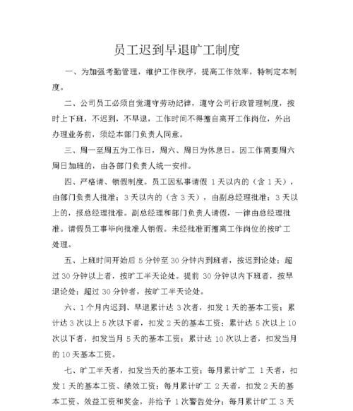 单位能否因旷工开除员工,单位以旷工为由辞退员工可以申请失业金图4