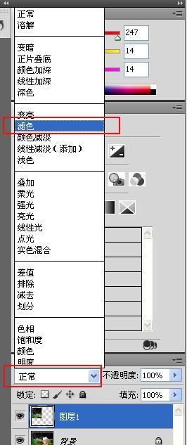 ps图层滤色在哪里,ps怎么滤色去黑图1