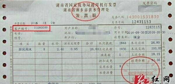 网上怎么查水表用户号,95598水费网上查询用户编号黄图2