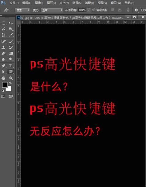 ps 如何去高光,ps怎么去除上的高光图4