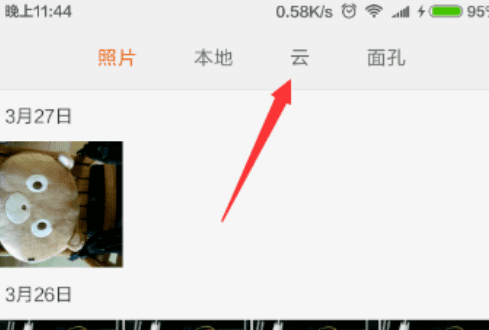 vivo手机云相册哪里找,vivo手机的云相册在哪儿图7