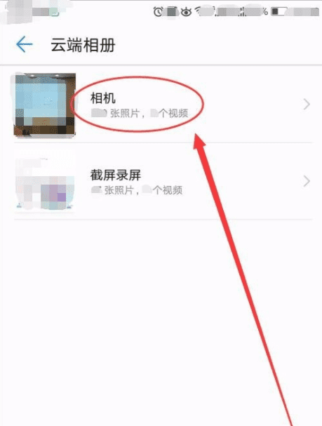 vivo手机云相册哪里找,vivo手机的云相册在哪儿图11