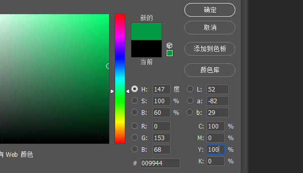 ps中怎么调色,ps如何调整色值颜色图11