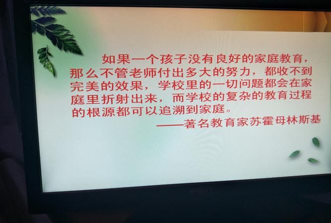 关于教育重要性的经典语录,关于教育的格言名句经典又文艺的句子图1