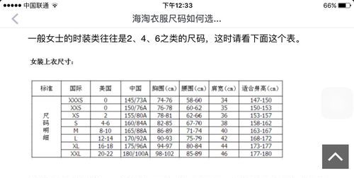 三个加的衣服是多大,衣服一个十是多少码图2