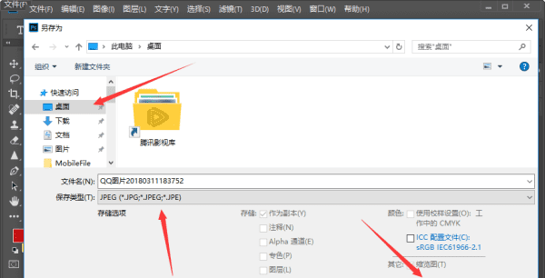 ps制作好的怎么保存,ps好了的怎么保存下来图5