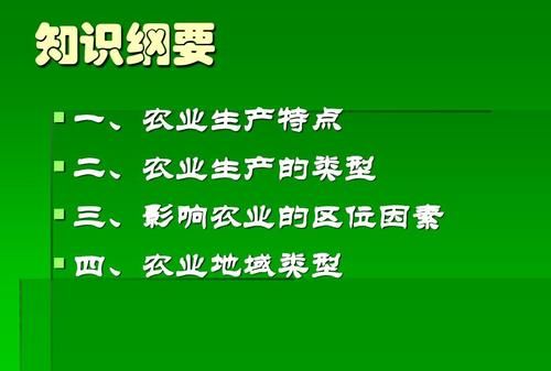 农业生产种类有哪些,农业生产的种类有哪些四年级图4