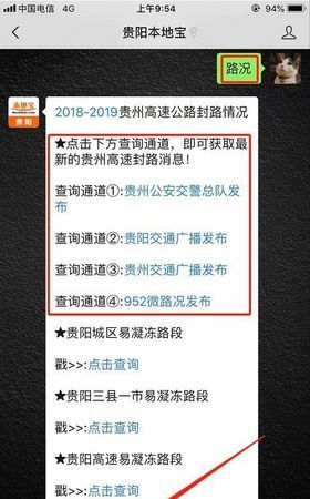 怎么查车辆在高速公路的进出信息,自己的车怎么查保险信息图1