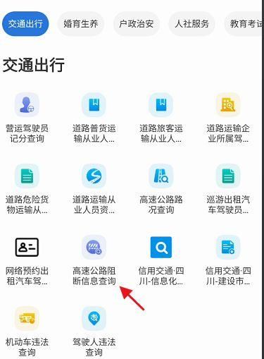 怎么查车辆在高速公路的进出信息,自己的车怎么查保险信息图3