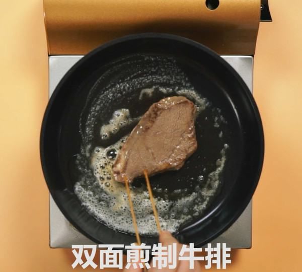 牛排可以用食用油煎,煎牛排可以用食用油图4