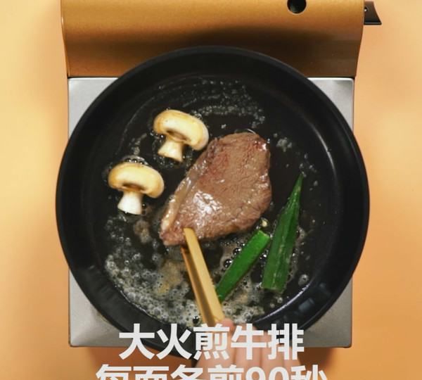 牛排可以用食用油煎,煎牛排可以用食用油图6