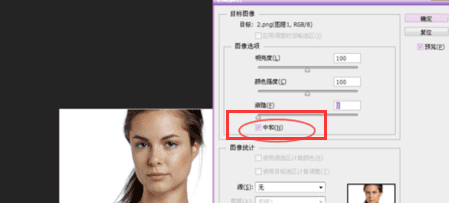 ps如何局部美白,如何使用ps软件给照片上人美白皮肤颜色图3