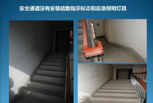 什么是安全隐患,什么是安全隐患图1