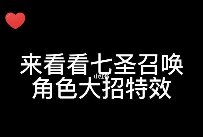 七圣是哪七圣,“七圣”除孙悟空外还有谁图4