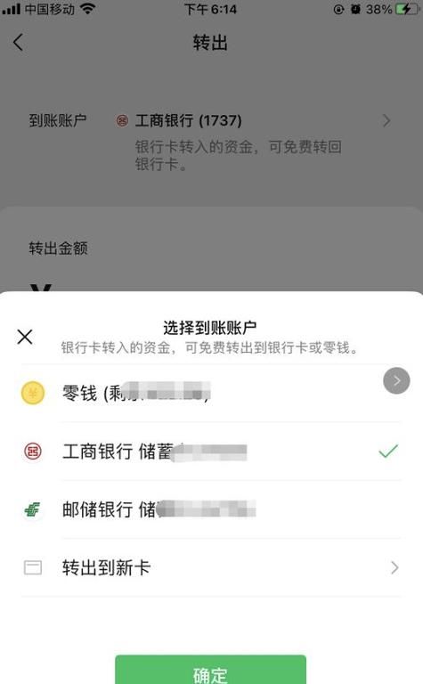 银行卡转微信限额多少,微信用银行卡转账有限额图1