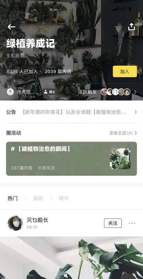 躺平怎么创建圈子,躺平app怎么盈利图9