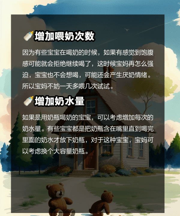 3个月宝宝才90怎么提高奶量,哺乳三个多月了如何让奶量增多图14