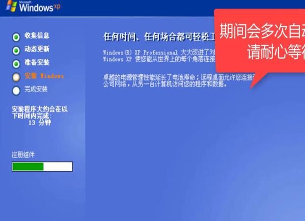 xp电脑系统怎么更新,电脑xp怎么升级win7|xp系统升级到win7教程图9