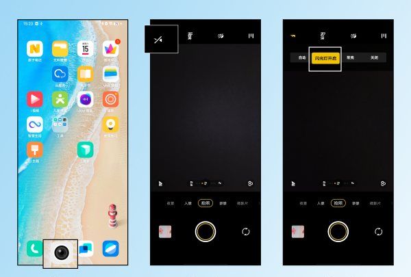 怎么使用闪光灯,vivo闪光灯怎么开启图3