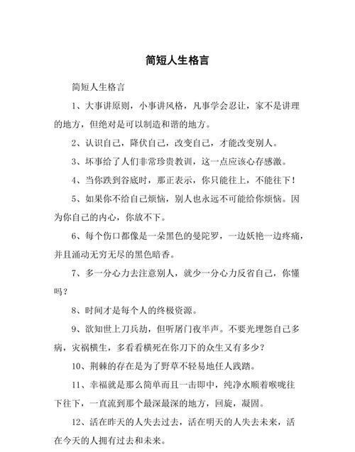 关于听取他人意见的格言,善于接受别人意见的成语图3