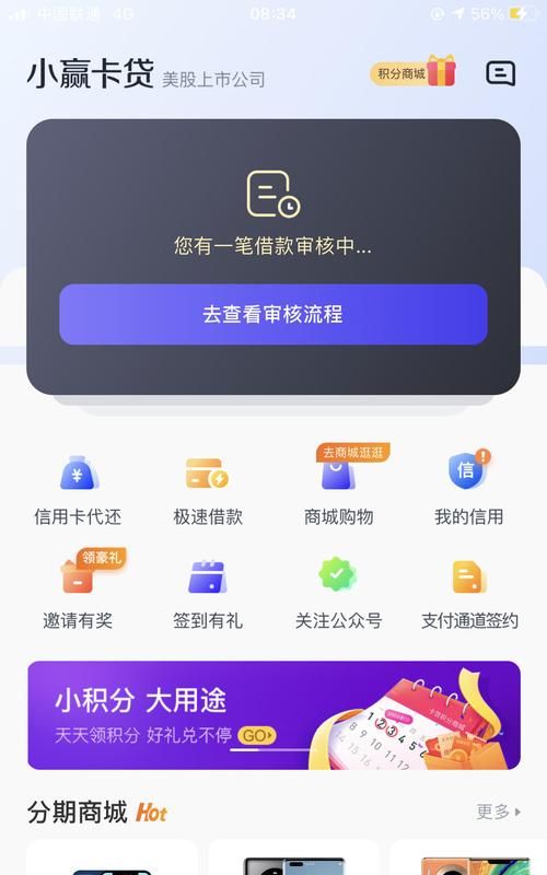 小赢卡贷审核流程有哪些,小赢卡贷是哪个平台放款图4