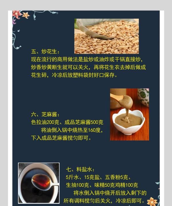 卷凉皮的酱怎么调,拌凉皮芝麻酱怎么做好吃图7