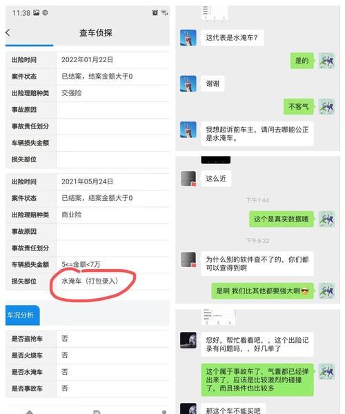 怎么查二手车维修记录,怎么查二手车保险记录