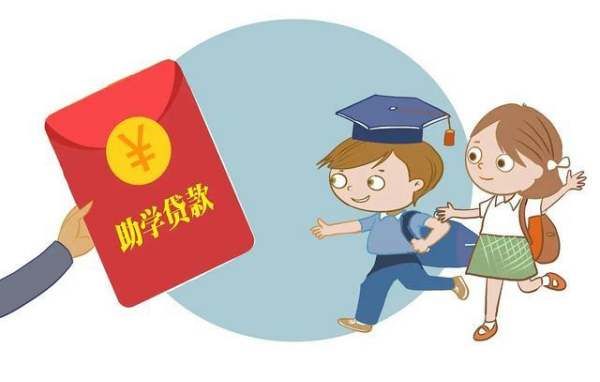 生源地助学贷款怎么贷,在校大学生助学贷款怎么申请图5