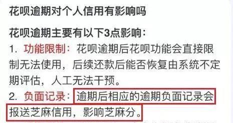 还呗会上征信,还呗借款上征信记录图4