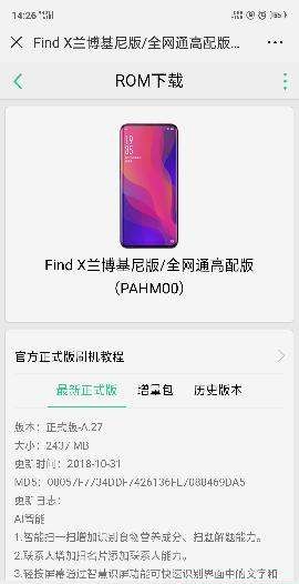 pafmoo是什么手机,oppo手机pfgm00是什么型号图3