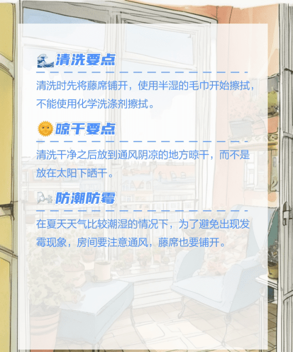 黄古林藤席可以洗,藤席的清洗及保养方法图3