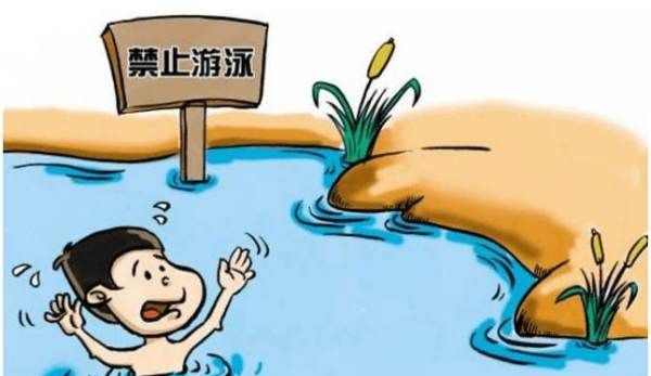 防溺水五要和五不要,防溺水安全知识图1