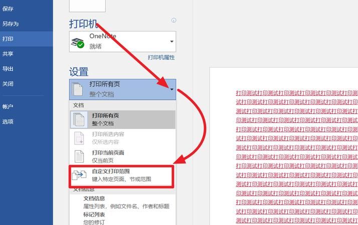 打印页码设置技巧,打印机复印怎么操作图1