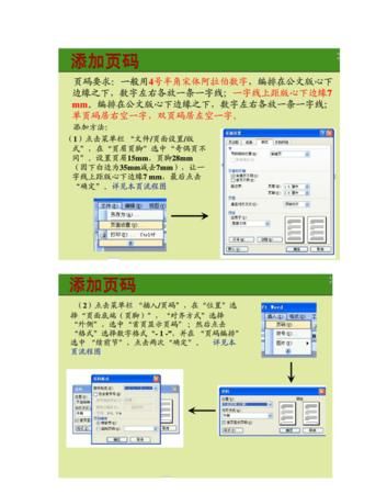 打印页码设置技巧,打印机复印怎么操作图6