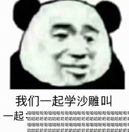 沙雕是什么意思,沙雕是什么意思图4