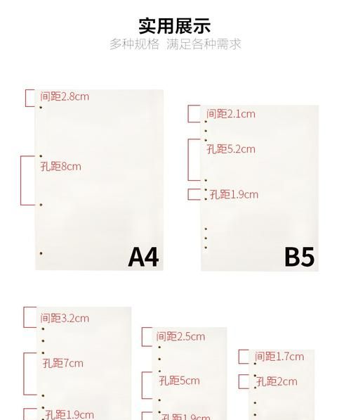 a4b5哪个大,b5大还是a4大对比图图2