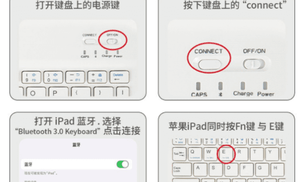 苹果键盘怎么连接,苹果无线键盘怎么连接电脑图3