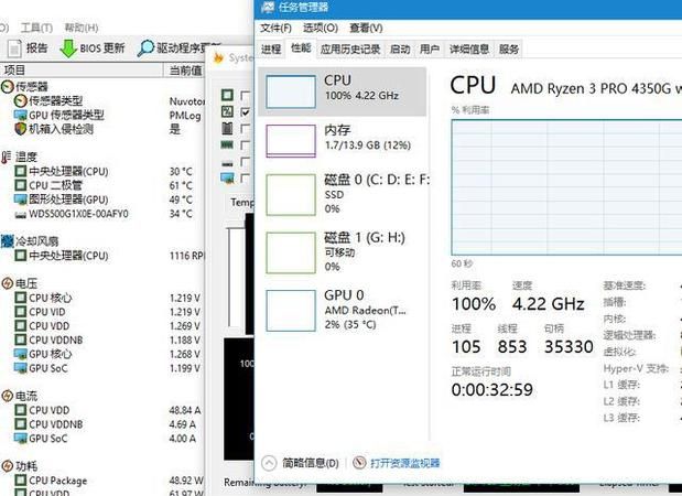 电脑吃鸡cpu温度高怎么办,电脑cpu过热怎么解决图3