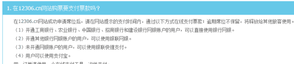 2306付款方式有哪些,2306可以用花呗支付图2