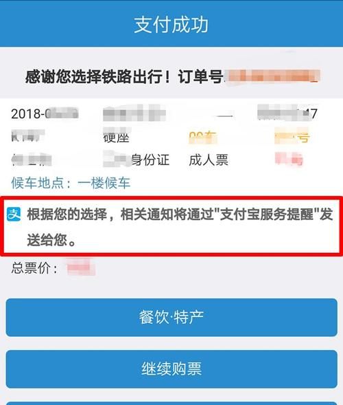 2306付款方式有哪些,2306可以用花呗支付图4