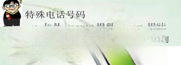 22和2区别,交通报警电话2和22有区别图1