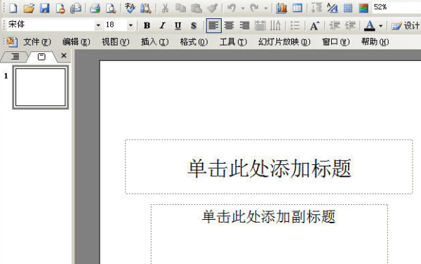 powerpoint是干什么的,PPT是干什么用的图1