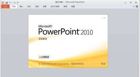 powerpoint是干什么的,PPT是干什么用的图2