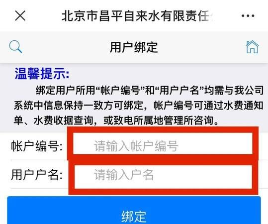 水表号怎么查用户号,如何查询水费户号