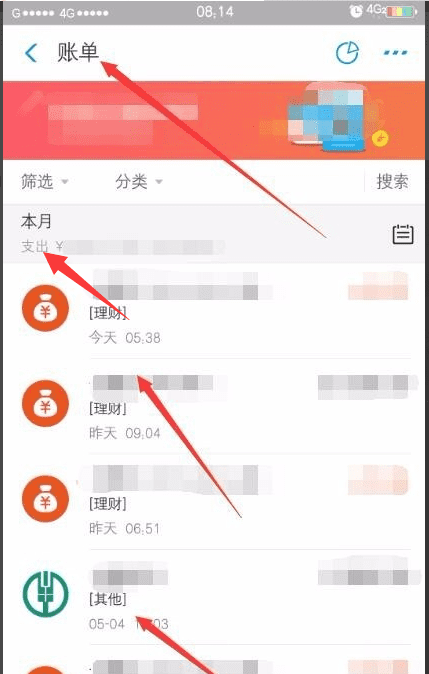 支付宝月账单哪里看,支付宝账单怎么查询支付明细图10