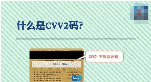 信用卡cvv怎么填,光大银行信用卡激活卡片有效期怎么填图3